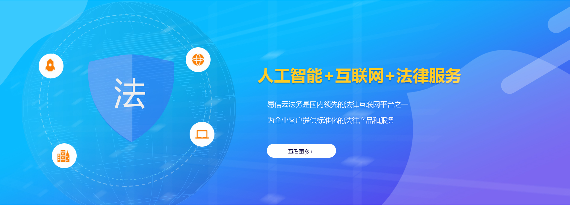 越秀律师在线咨询