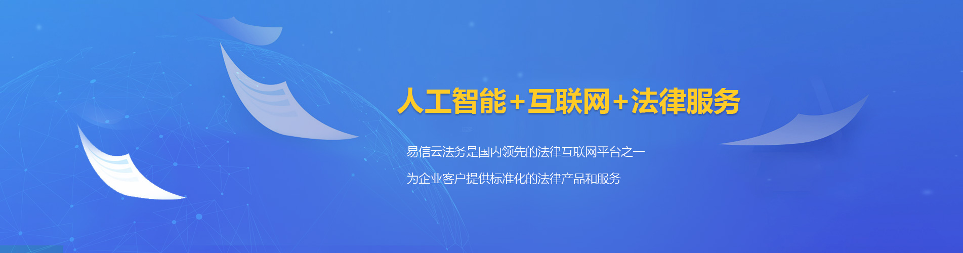 越秀律师在线咨询